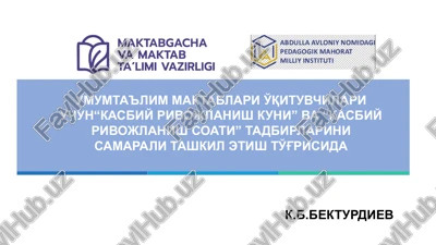 kasbiy rivojlanish kuni va soati — PPTX
