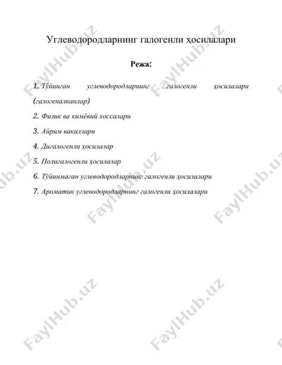 углеводородларнинг галогенли ҳосилалари — DOC