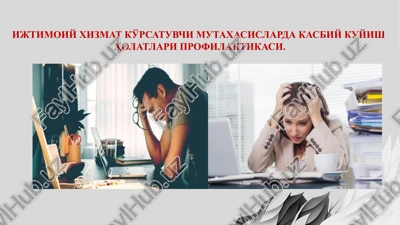 ijtimoiy xizmat ko'rsatuvchi mutaxasislarda kasbiy kuyoyish holatlari profilaktkasi — PPTX