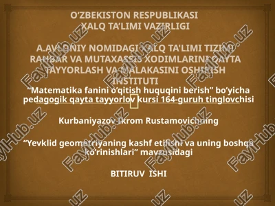 yevklid geometriyaning kashf etilishi va uning boshqa ko’rinishlari — PPTX