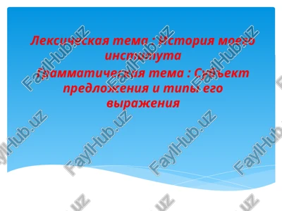 denauskiy institut predprinimatelstva i pedagogiki — PPTX