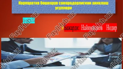 korparativ boshkaruv samaradorligini aniklashu sullari — PPTX