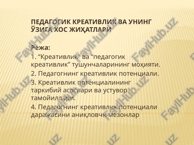 pedagogik kreativlik va uning o'ziga xos jihatlari — PPTX