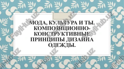 kostyum — PPTX