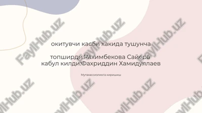 ustozlik sharafli kasb — PPTX