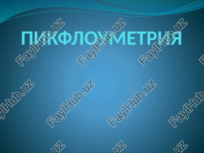 pikfloumetriya — PPTX
