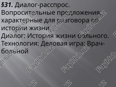 dialog-rasspros. voprositelnie predlojeniya, xarakternie dlya razgovora ob istorii jizni — PPTX