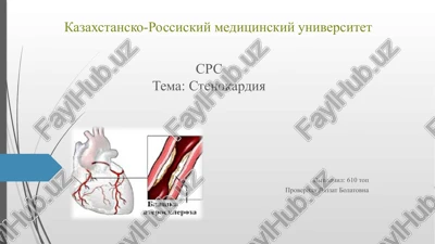 stenokardiya — PPTX