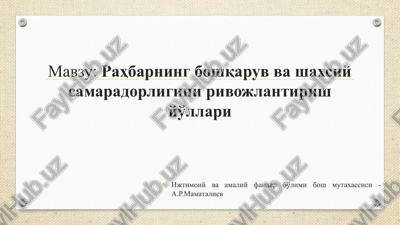 rahbarning boshqaruv va shaxsiy samaradorligini rivojlantirish yo'llari — PPTX