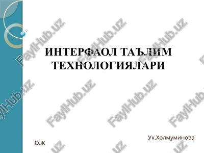 interfaol ta'lim texnologiyalari — PPTX