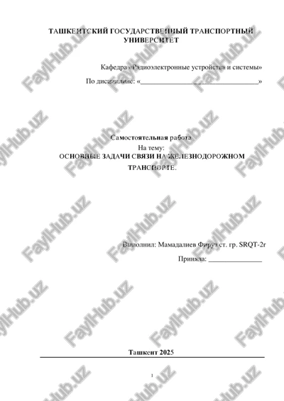 linii j.d. avtomatiki, telemexaniki i cvyazi — PDF
