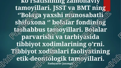 bolalarga va o’smirlarga davolash-profilaktik yordam ko’rsatishning zamonaviy tamoyillari — PPTX