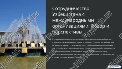 sotrudnichestvo uzbekistana s mejdunarodnimi organizatsiyami: obzor i perspektivi — PPTX