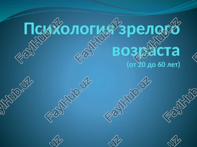 psixologiya zrelogo vozrasta(ot 20 do 60 let) — PPTX