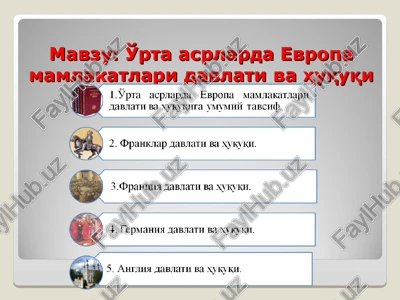o'rta asrlarda evropa mamlakatlari davlati va huquqi — PPT