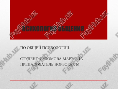 psixologiya obsheniya — PPTX