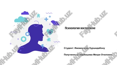 psixologiya vospitanie — PPTX