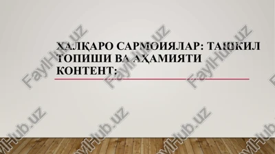 xalqaro sarmoyalar — PPTX