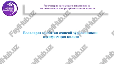 bolalargan isbotan jinsiy zo'ravonlikni identifikatsiya qilish — PPTX