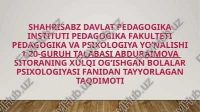 xulqi o'g'ishgan bolalar psixologiyasi taqdimoti — PPTX