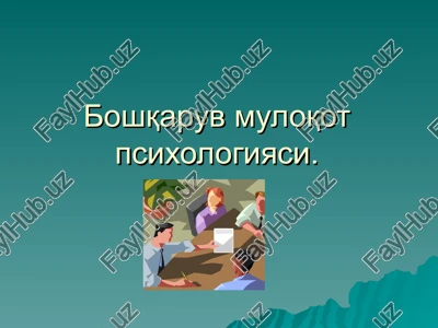 boshqaruv muloqot psixologiyasi — PPT