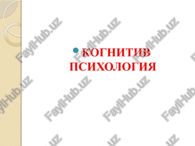 kognitiv psixologiya — PPTX
