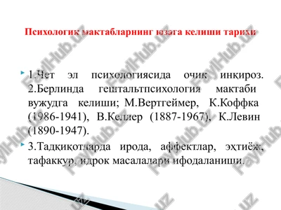 psixologik maktablarning yuzaga kelishi tarixi — PPTX