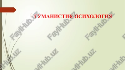 gumanistik psixologiya — PPTX