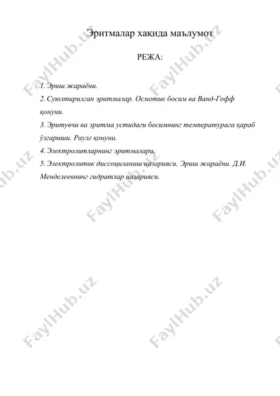 эритмалар хақида маълумот — DOC