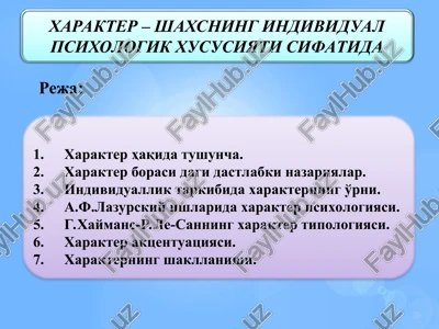 xarakter – shaxsning individual psixologik xususiyati sifatida — PPT