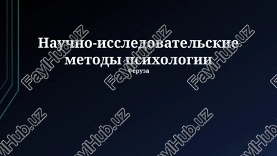 nauchno-issledovatelskie metodi psixologii — PPTX