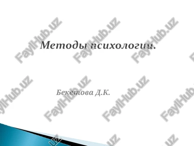 psixologiya kak nauka — PPT