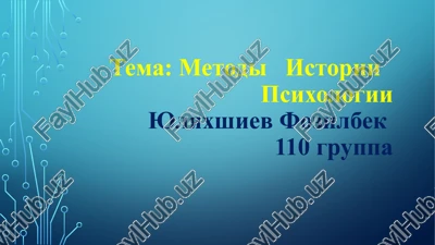 metodi istorii psixologii — PPTX