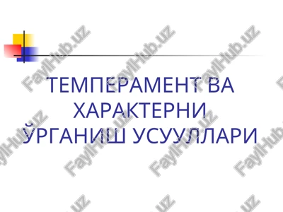 temperament va xarakterni o'rganish usuullari — PPT