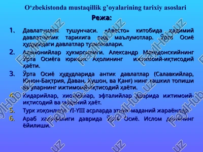 o‘zbekistonda mustaqillik g’oyalarining tarixiy asoslari — PPT