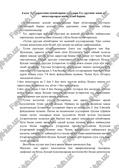 tutni urug'dan ko'paytirish usullari — DOCX