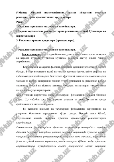 milliy iqtisodiyotning xizmat ko'rsatish sohasida rejalashtirish faoliyatining xususiyatlari — DOCX
