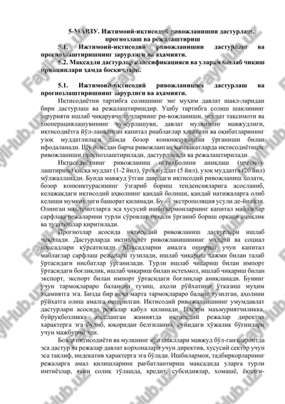 ijtimoiy-iqtisodiy rivojlanishni dasturlash, prognozlash va rejalashtirish — DOCX
