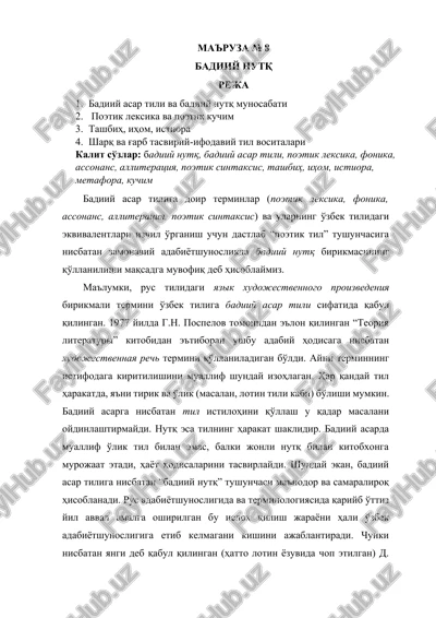 ma'ruza № 8 — DOCX