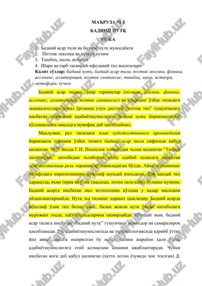 ma'ruza № 8 — DOCX