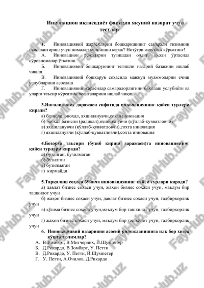 innovatsion iqtisodiyot fanidan yakuniy nazorat uchun testlar — DOCX