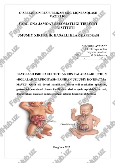 bolalar xirurgiyasi — DOCX