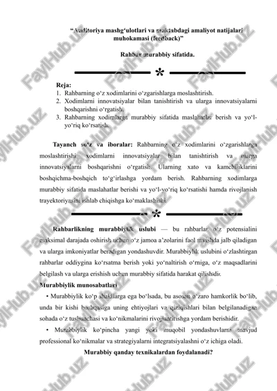 auditoriya mashgʻulotlari va maktabdagi amaliyot natijalari muhokamasi (feedback) — DOCX