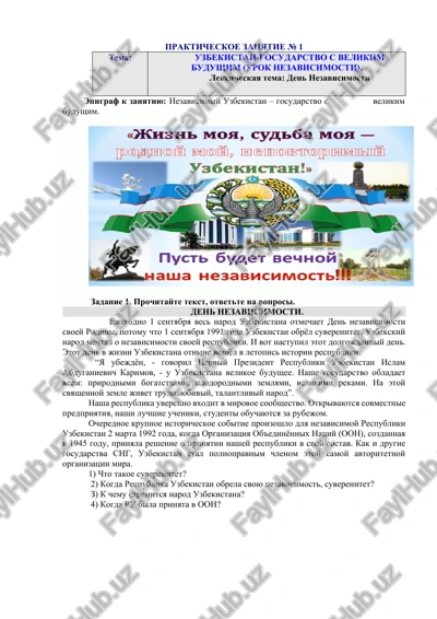 den nezavisimosti — DOCX