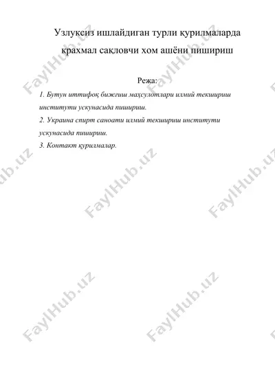 узлуксиз ишлайдиган турли қурилмаларда крахмал сақловчи хом ашёни пишириш (спирт) — DOC