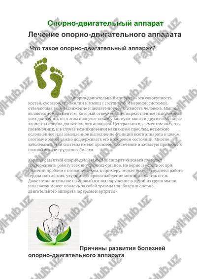 oporno-dvigatelniy apparat — DOCX