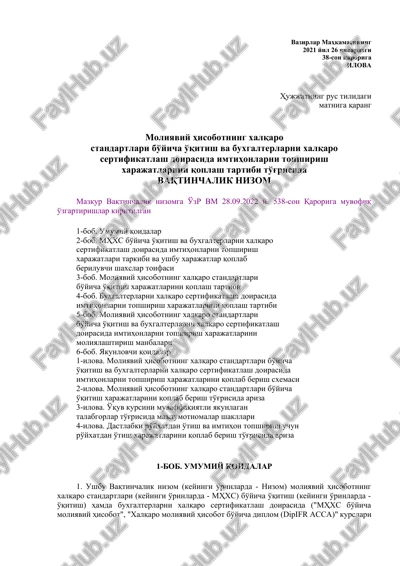 moliyaviy hisobotning xalqaro standartlari bo'yicha o'qitish va buxgalterlarni xalqaro sertifikatlash — DOCX