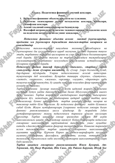 pedagogika fanining umumiy asoslari — DOCX