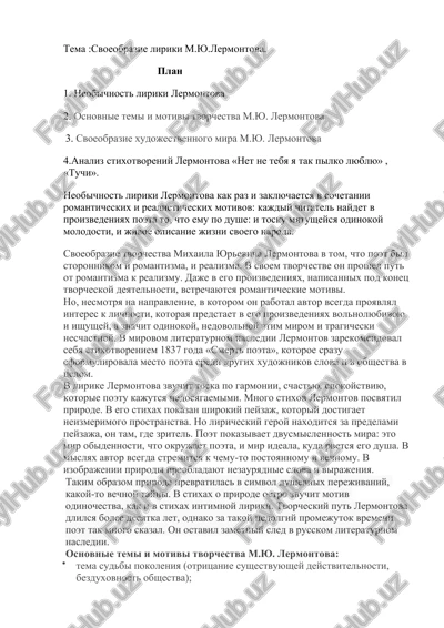 lermontov lirikasi — DOCX