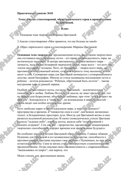 prakticheskoe zanyatie №18 — DOCX